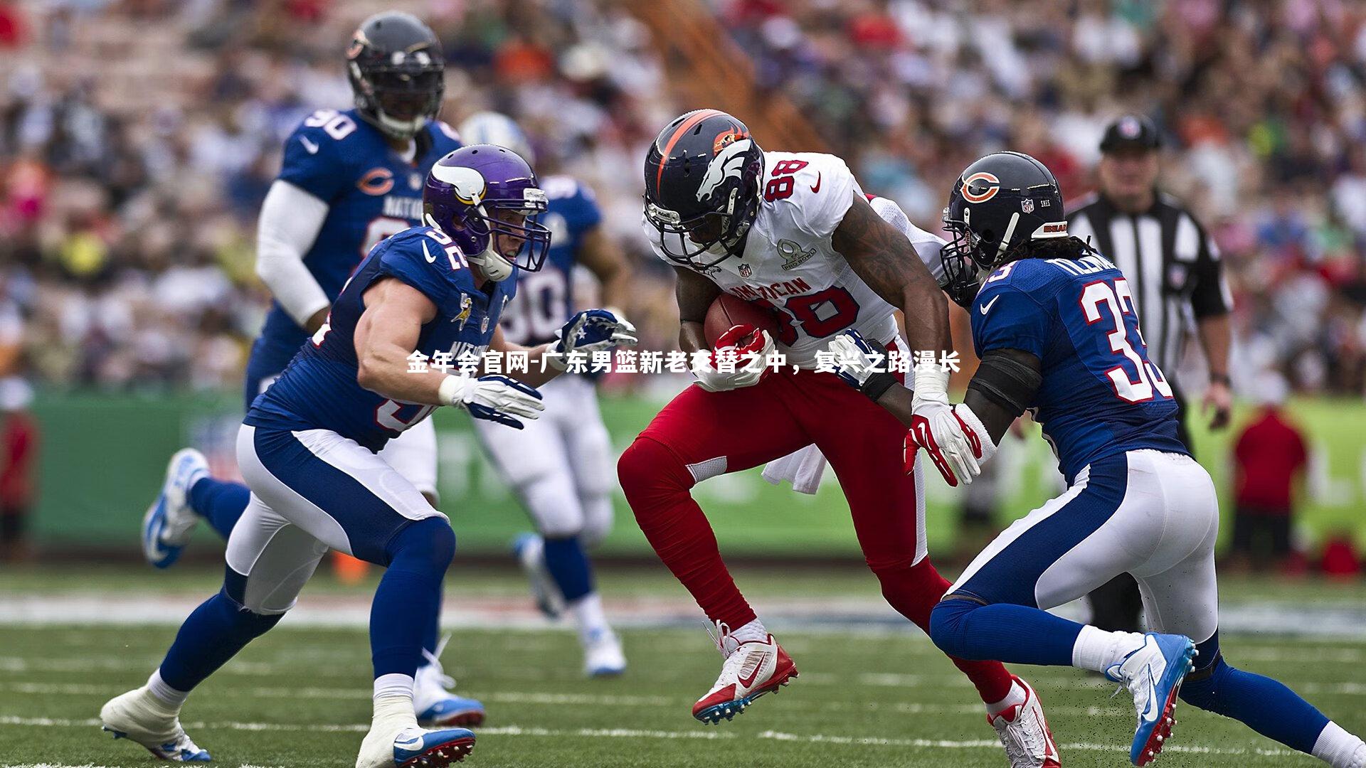 广东男篮新老交替之中，复兴之路漫长